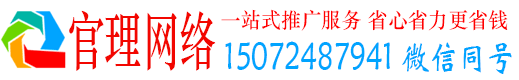 理县官理信息流广告